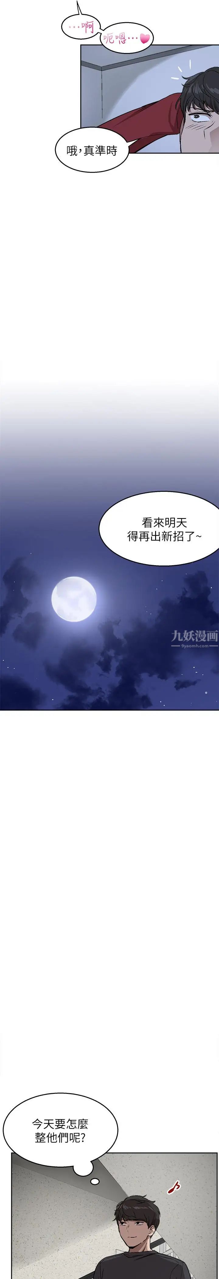 深夜噪音第1话-从楼上传来的呻吟声