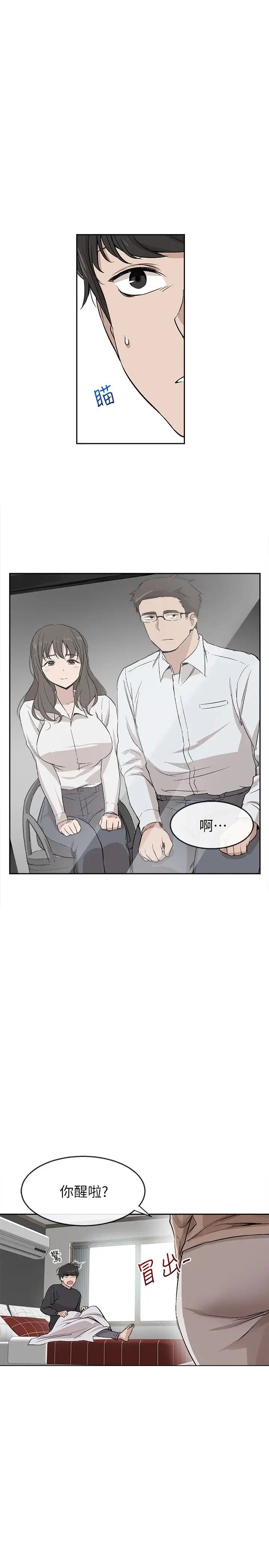 深夜噪音第1话-从楼上传来的呻吟声