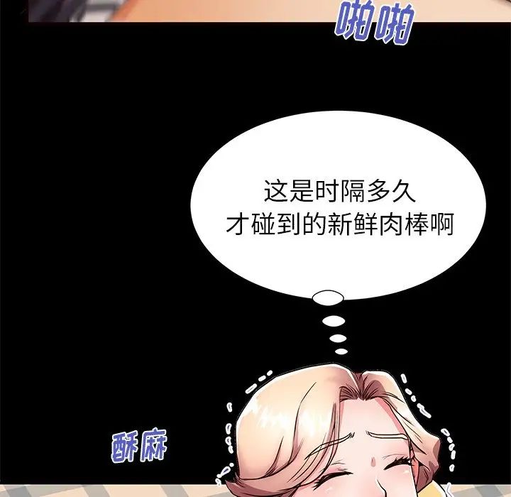 失格妈妈第56话-最终话