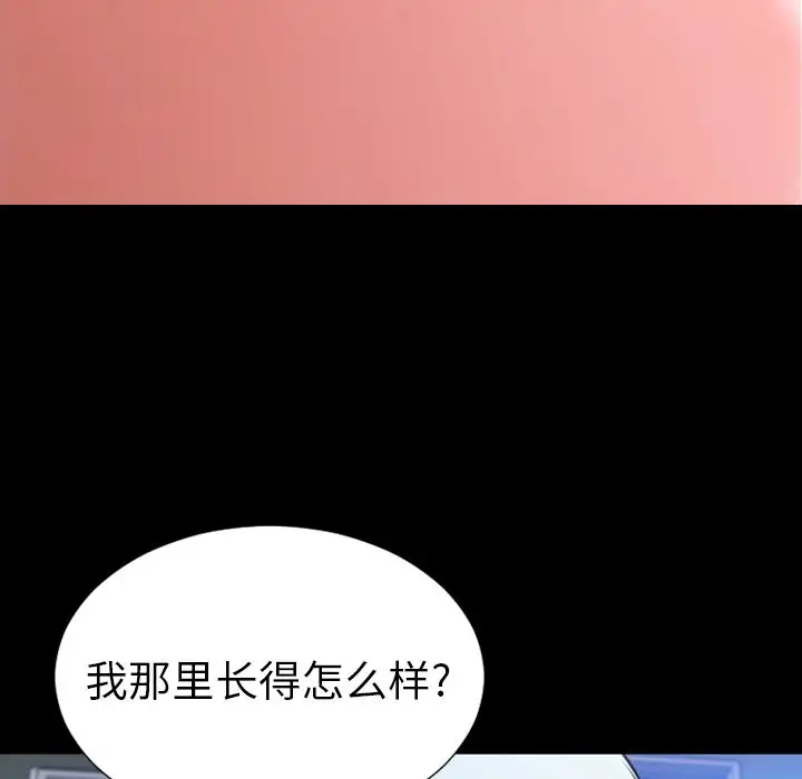 S商店的她第59章