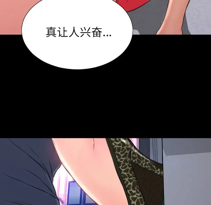 S商店的她第59章