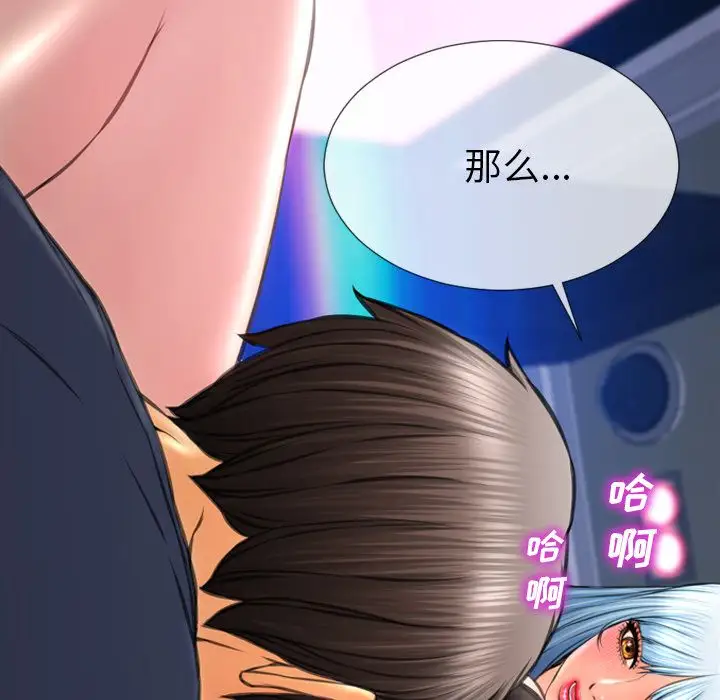 S商店的她第59章