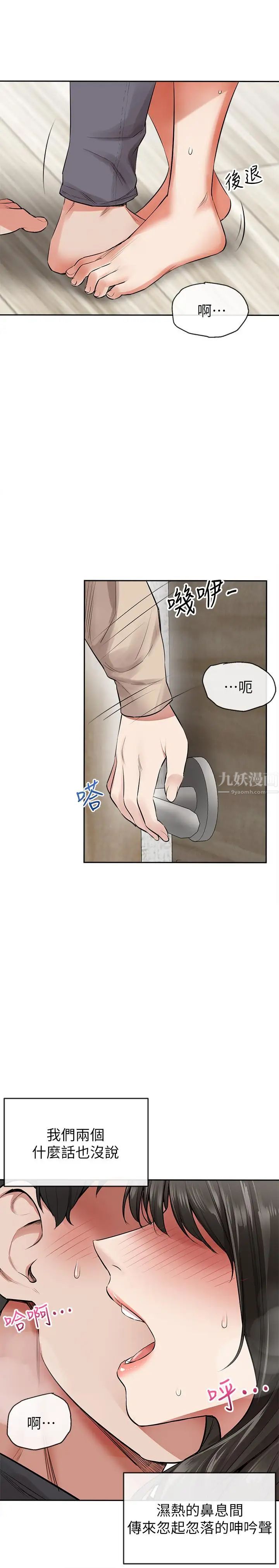 深夜噪音第2话-让我亲耳听听那声音吧