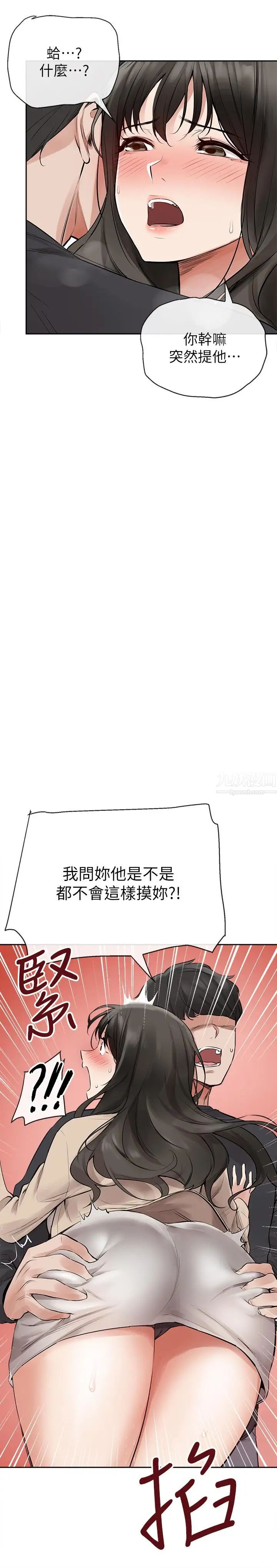 深夜噪音第2话-让我亲耳听听那声音吧