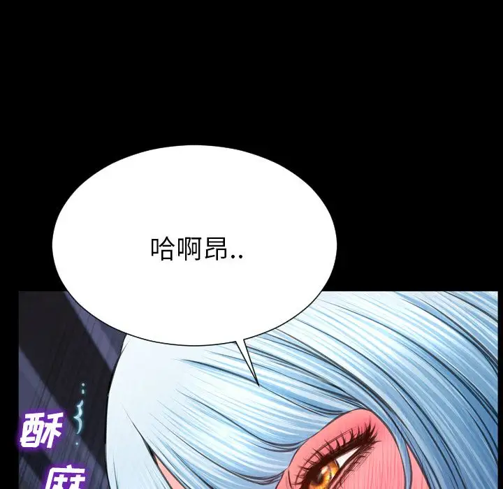 S商店的她第59章