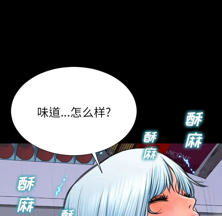 S商店的她第59章