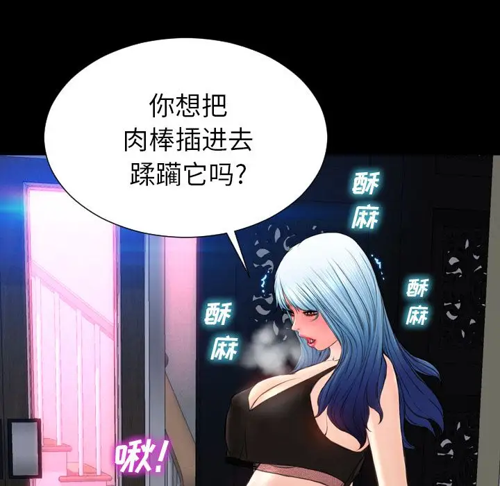 S商店的她第59章