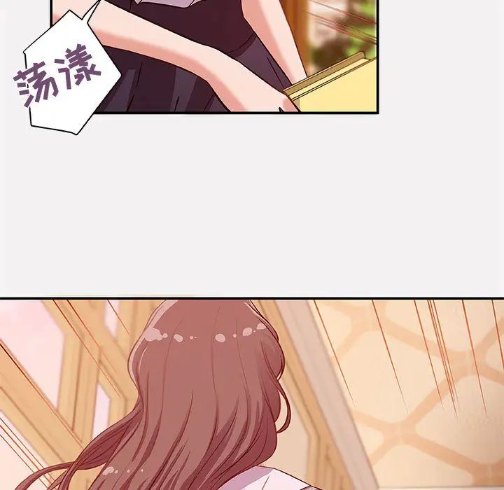 朋友以上,恋人未满第1话