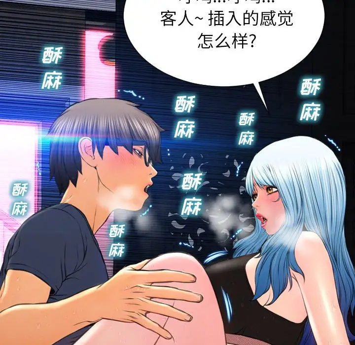 S商店的她第59章