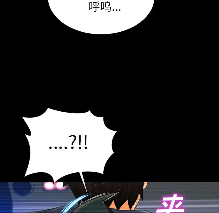 S商店的她第59章