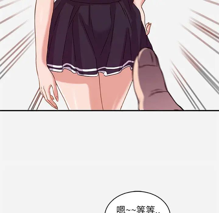 朋友以上,恋人未满第1话