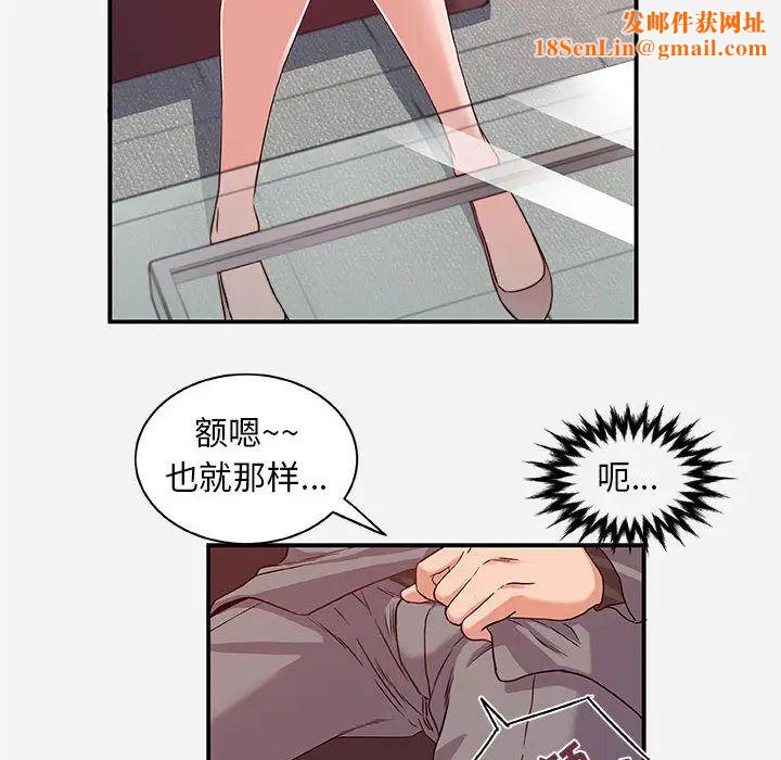 朋友以上,恋人未满第1话