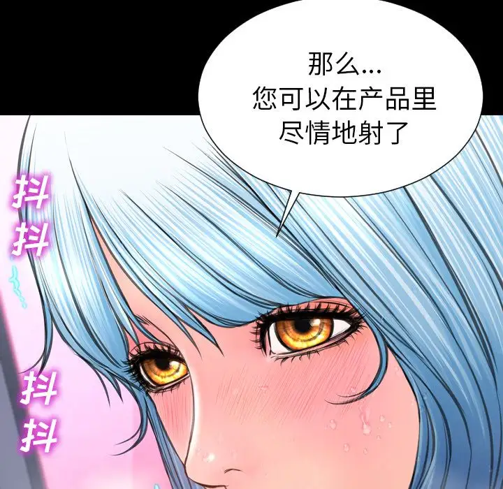 S商店的她第59章