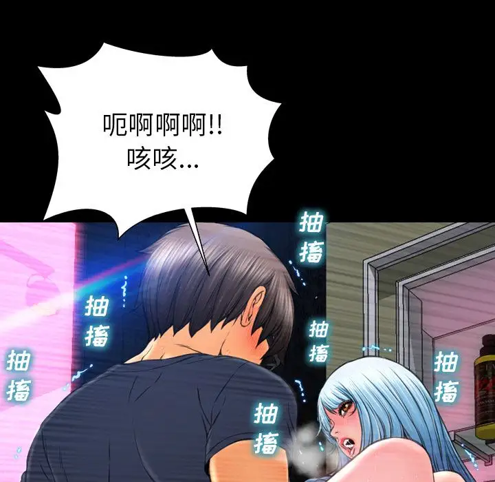 S商店的她第59章