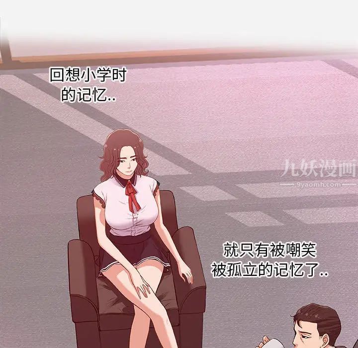 朋友以上,恋人未满第1话