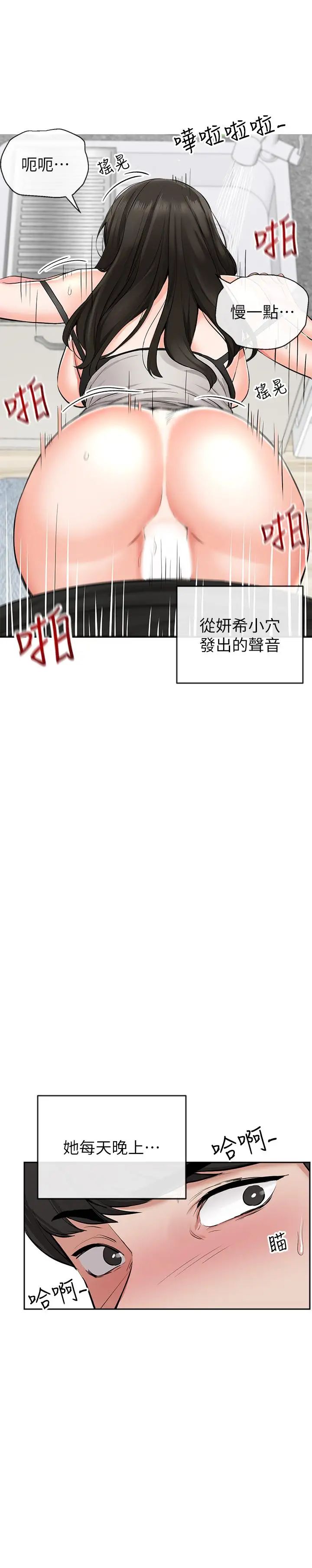 深夜噪音第4话-要不要去你老公房间做