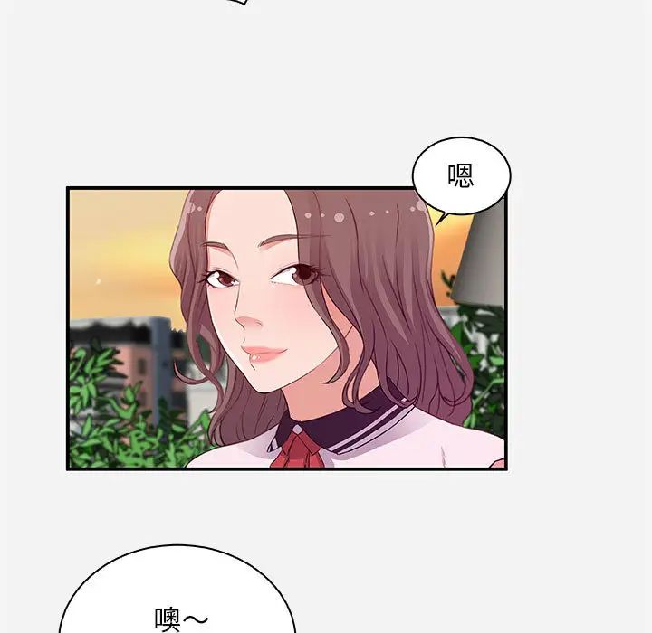 朋友以上,恋人未满第1话