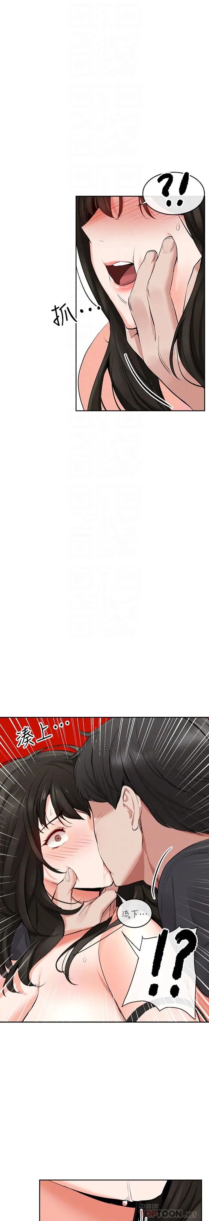 深夜噪音第4话-要不要去你老公房间做