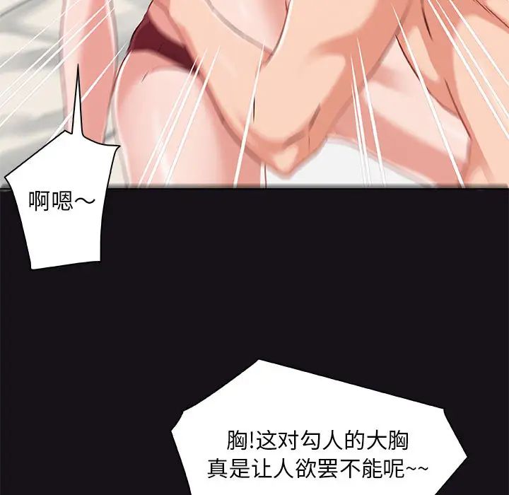 朋友以上,恋人未满第1话