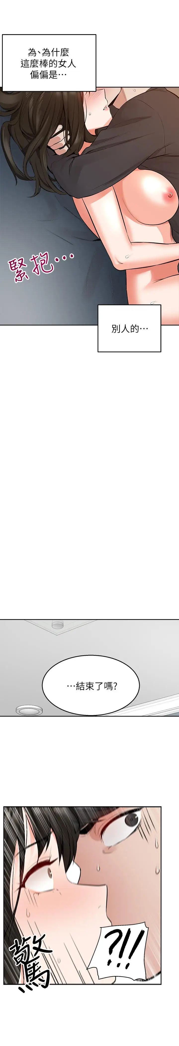 深夜噪音第4话-要不要去你老公房间做