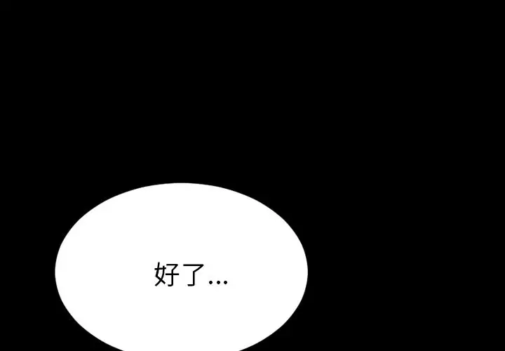 S商店的她第60章