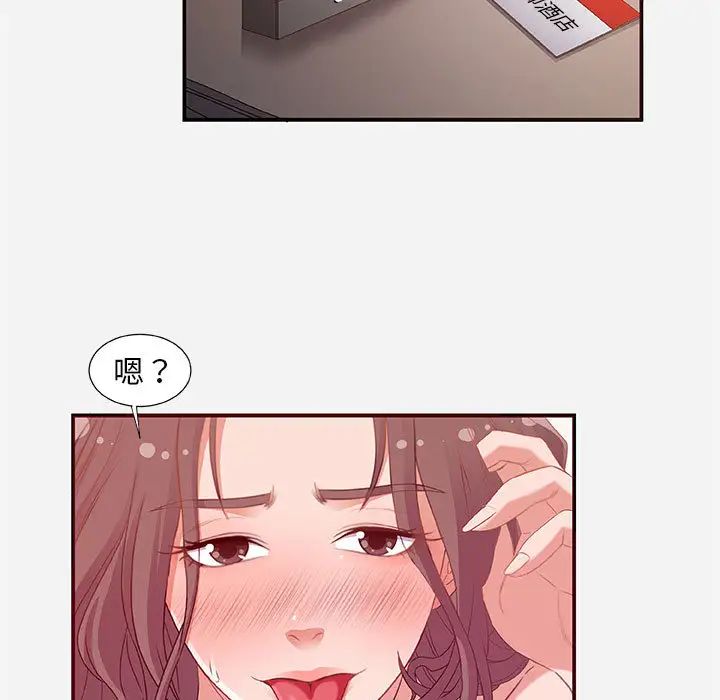 朋友以上,恋人未满第2话