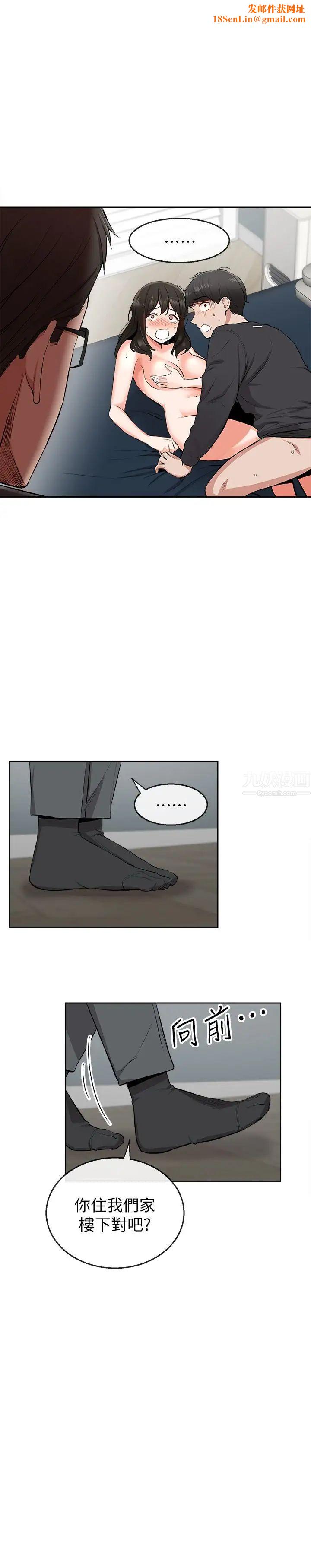 深夜噪音第5话-找上门的妍希