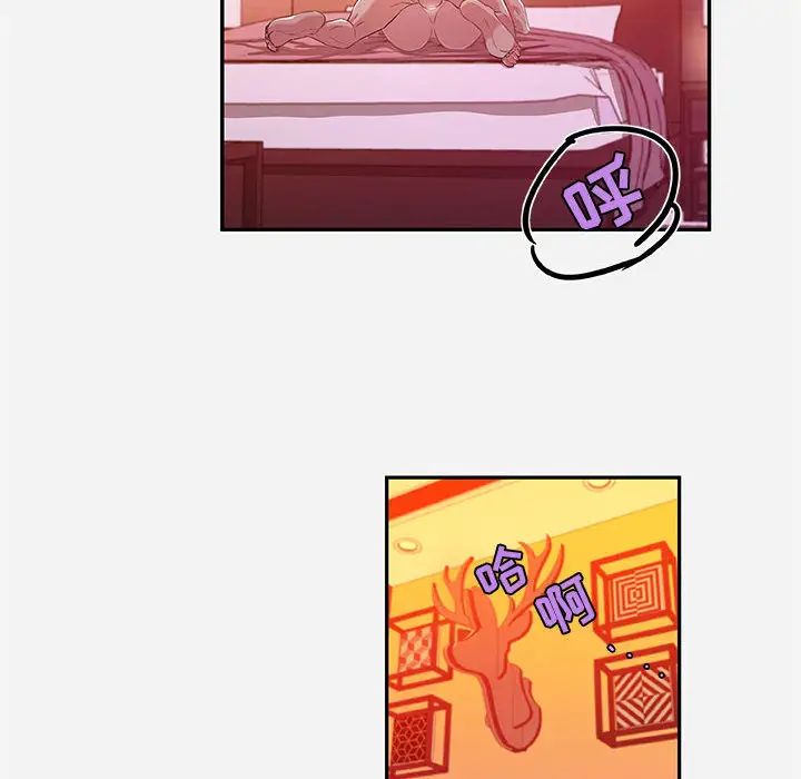 朋友以上,恋人未满第2话