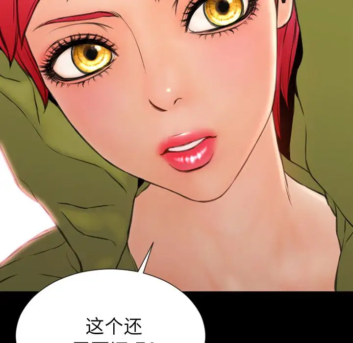 S商店的她第60章