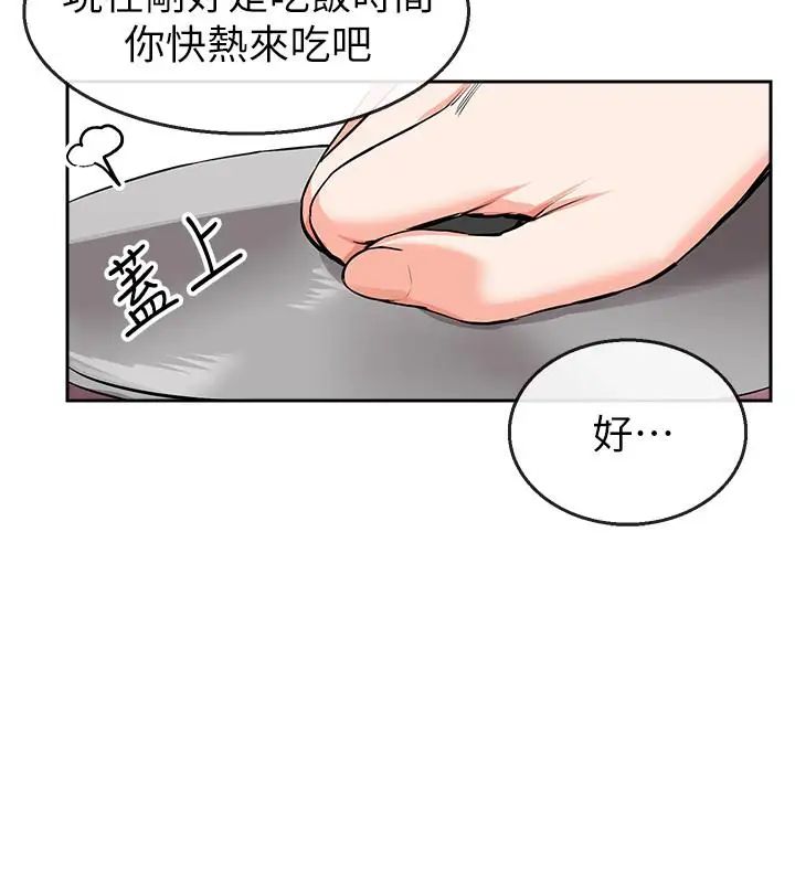 深夜噪音第6话-被发现在做害羞的事了