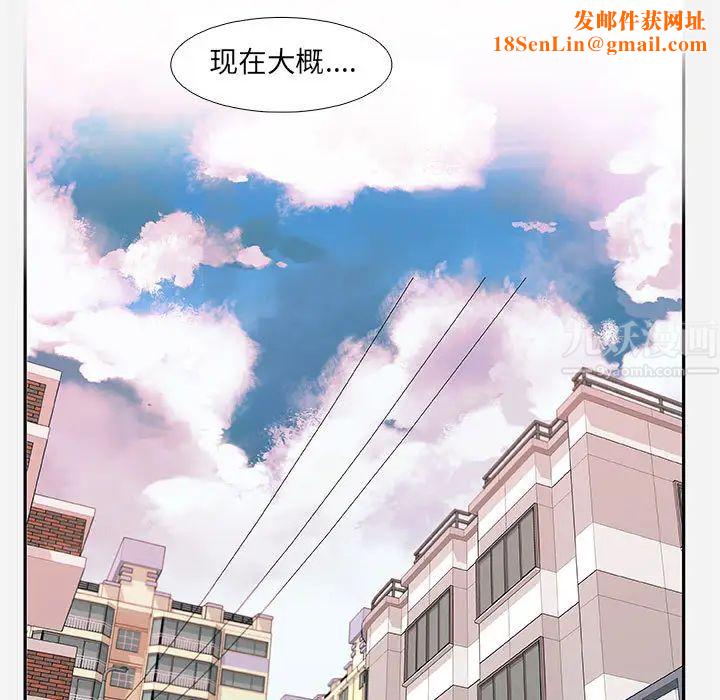 朋友以上,恋人未满第2话