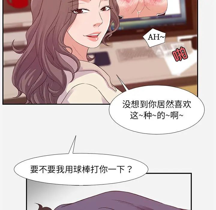 朋友以上,恋人未满第2话