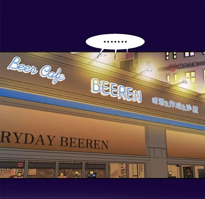 朋友以上,恋人未满第2话