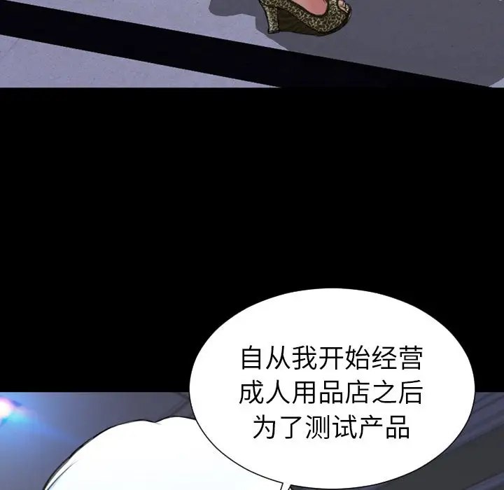 S商店的她第60章