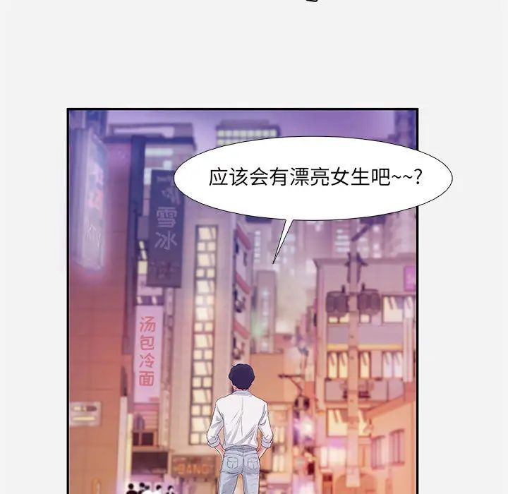 朋友以上,恋人未满第2话