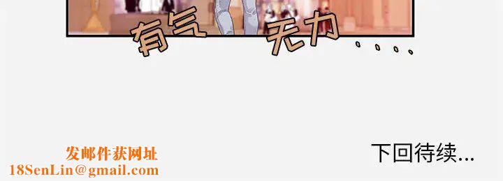 朋友以上,恋人未满第2话