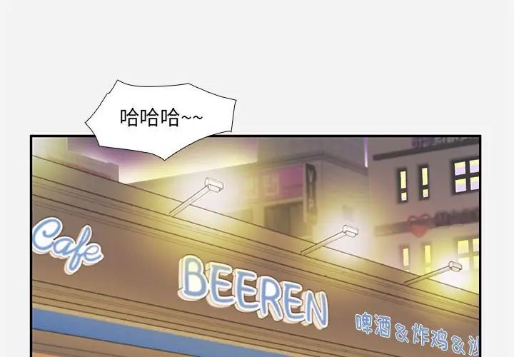 朋友以上,恋人未满第3话