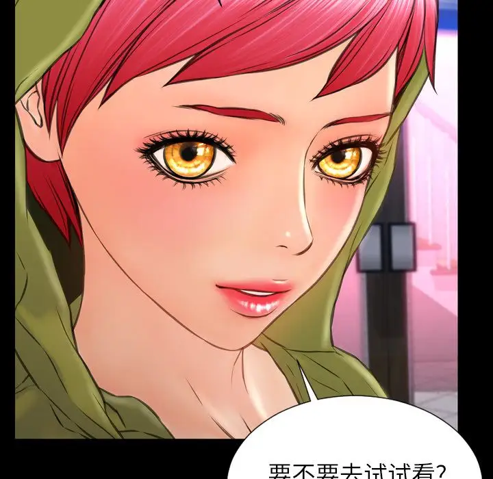 S商店的她第60章