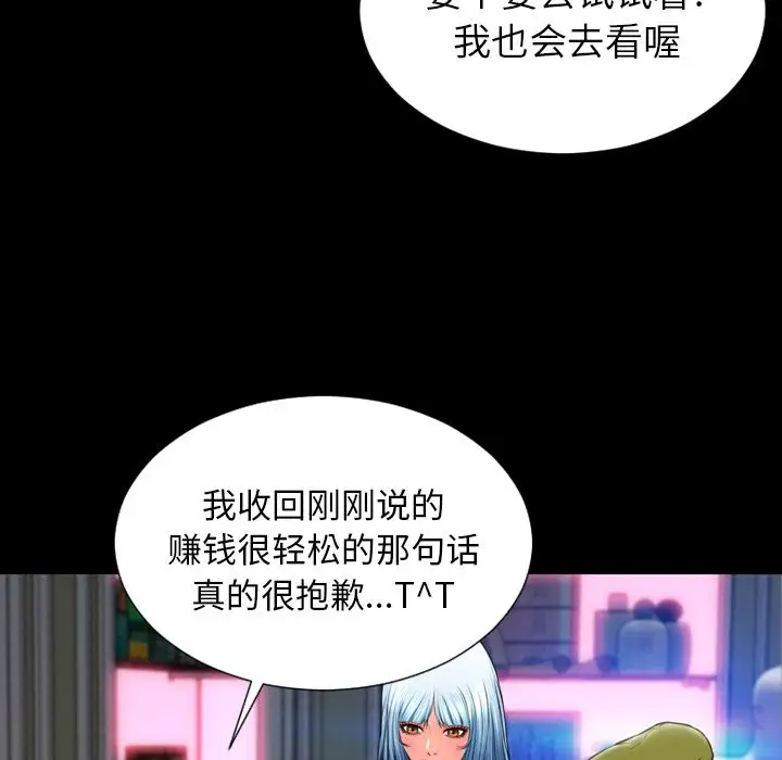 S商店的她第60章