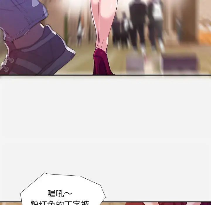 朋友以上,恋人未满第3话