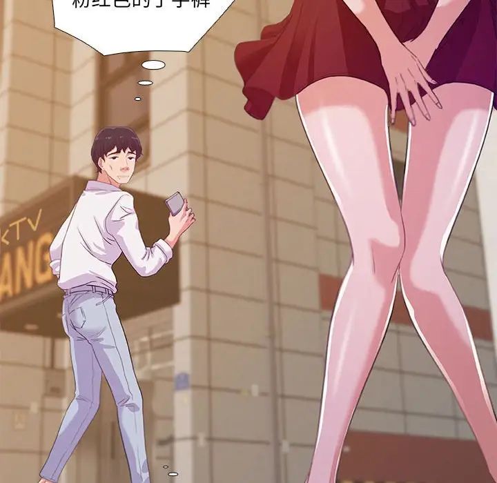 朋友以上,恋人未满第3话