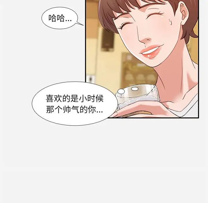 朋友以上,恋人未满第3话