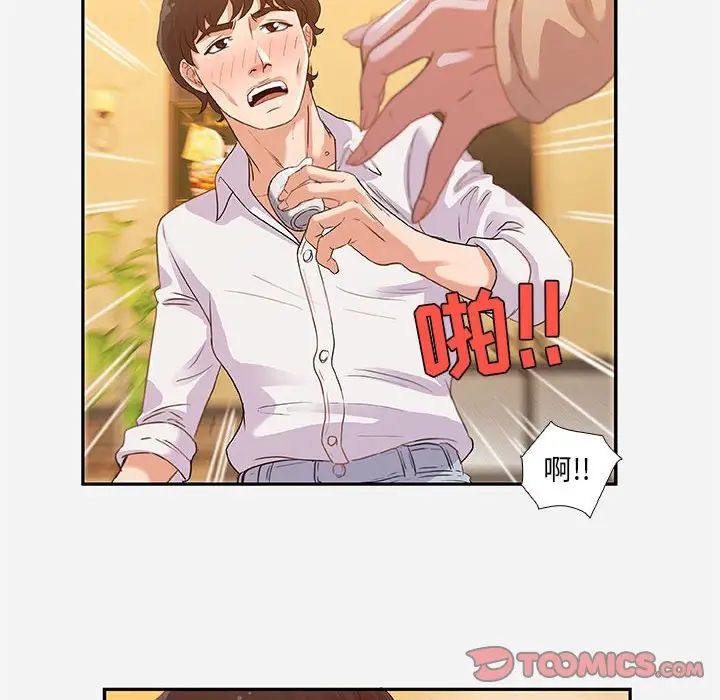 朋友以上,恋人未满第3话