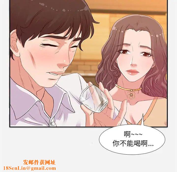 朋友以上,恋人未满第3话