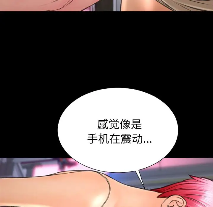 S商店的她第60章