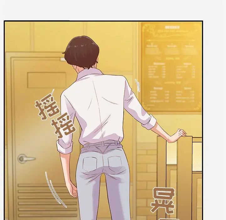 朋友以上,恋人未满第3话