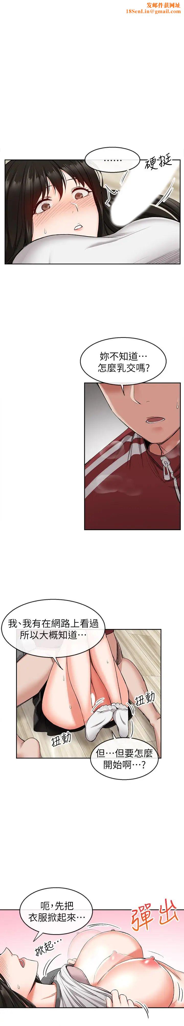 深夜噪音第9话-从后面帮你洗澡