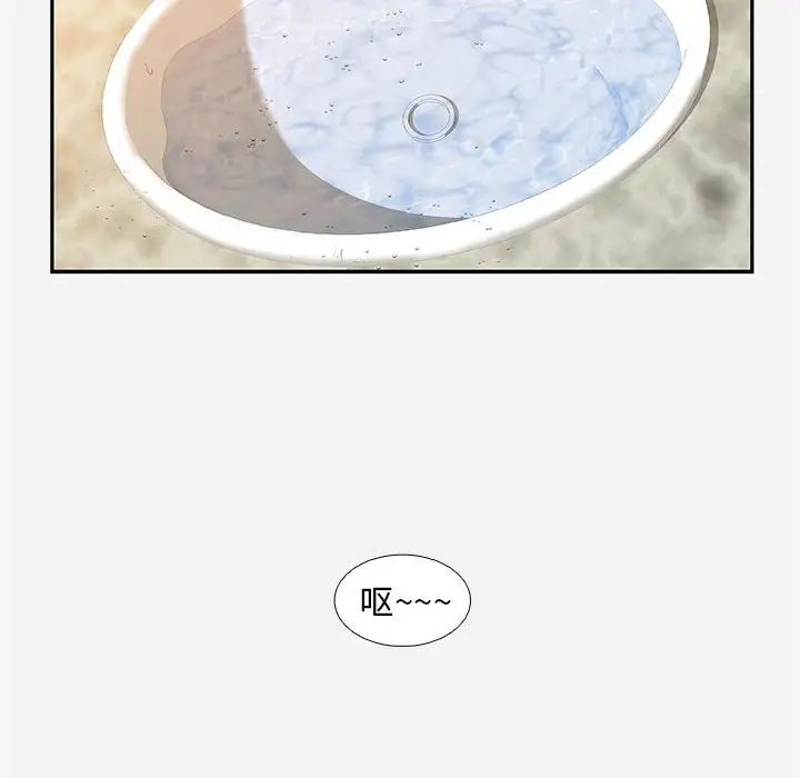 朋友以上,恋人未满第3话