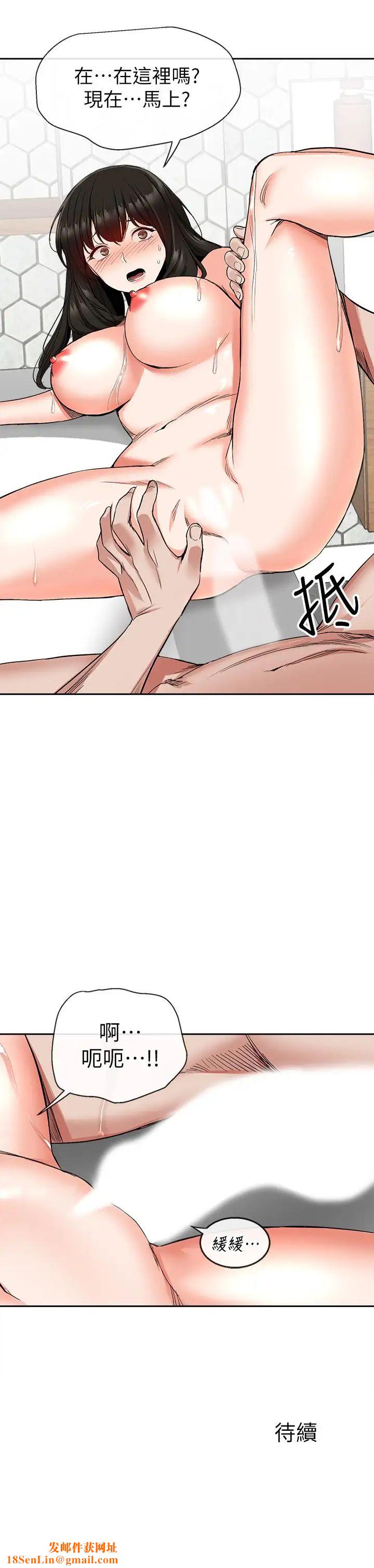 深夜噪音第9话-从后面帮你洗澡