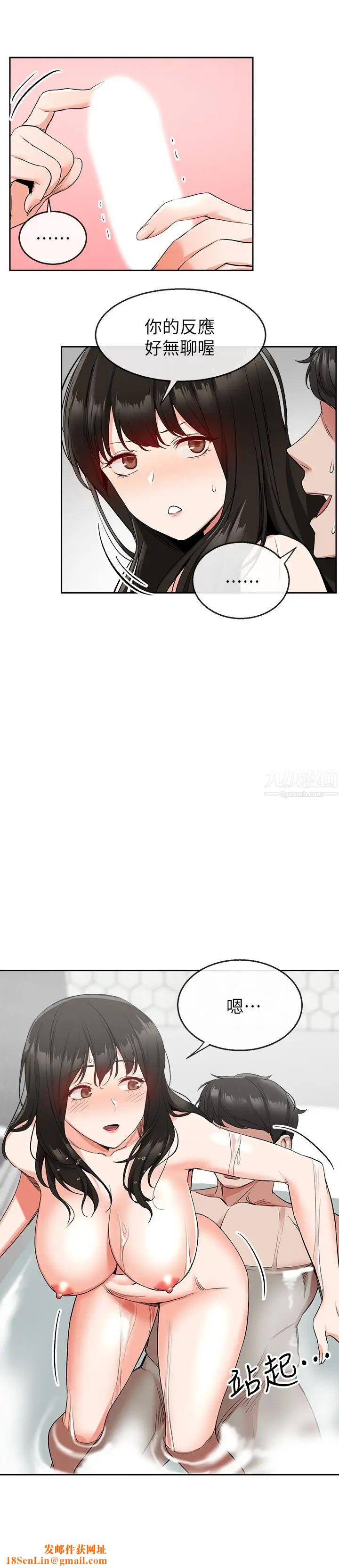 深夜噪音第10话-比洗澡水还烫的身体